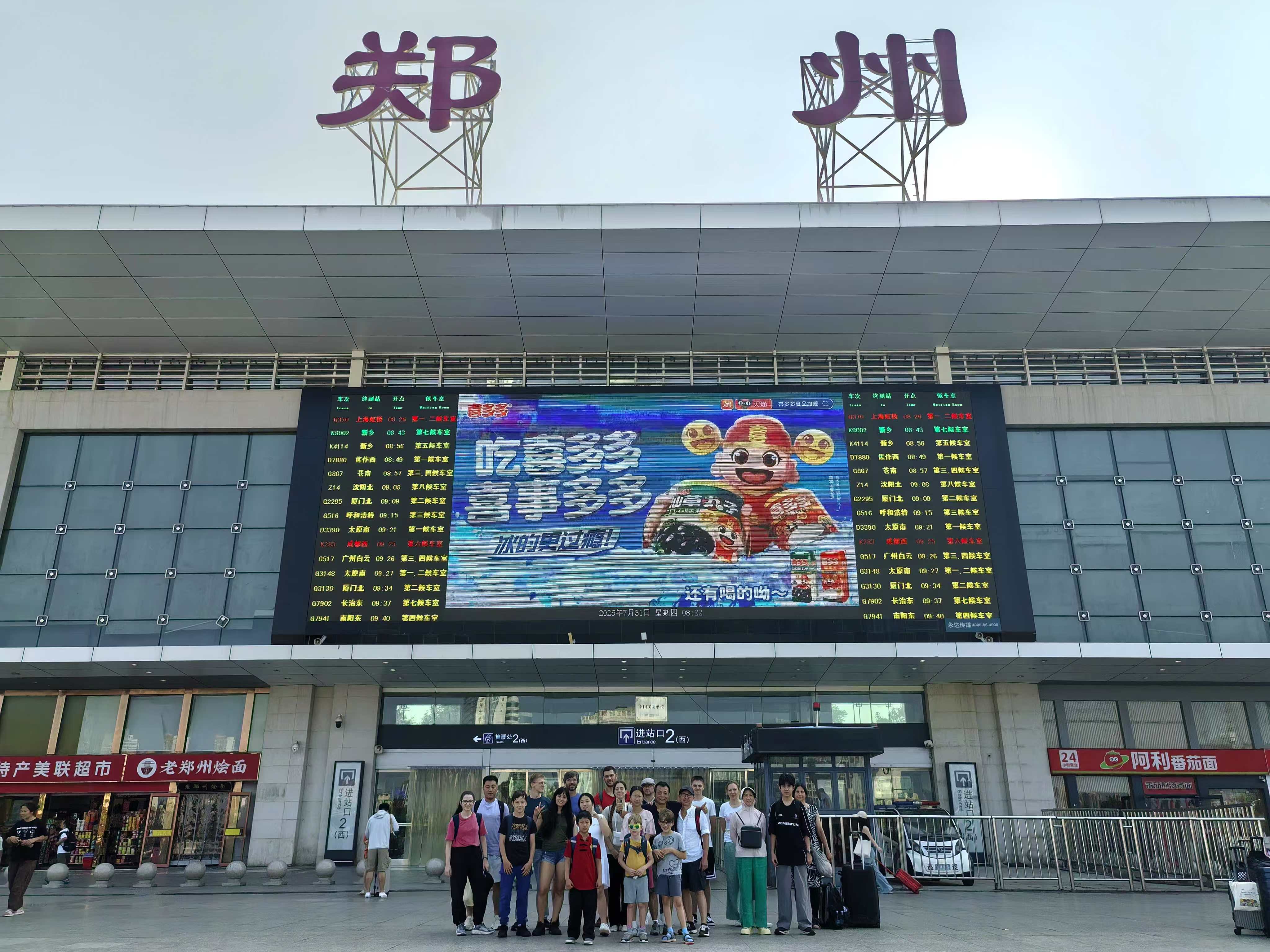 Chinareise 2025 KungFu Institut e.V Berlin